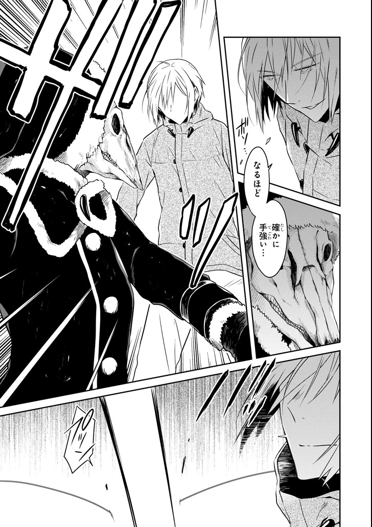 SENSEI NO YASASHII KOROSHIKATA - raw - Chapter 11.3 - https://jpdd.alammanga.com/JPDD/08231605/0spewzftgmu.png