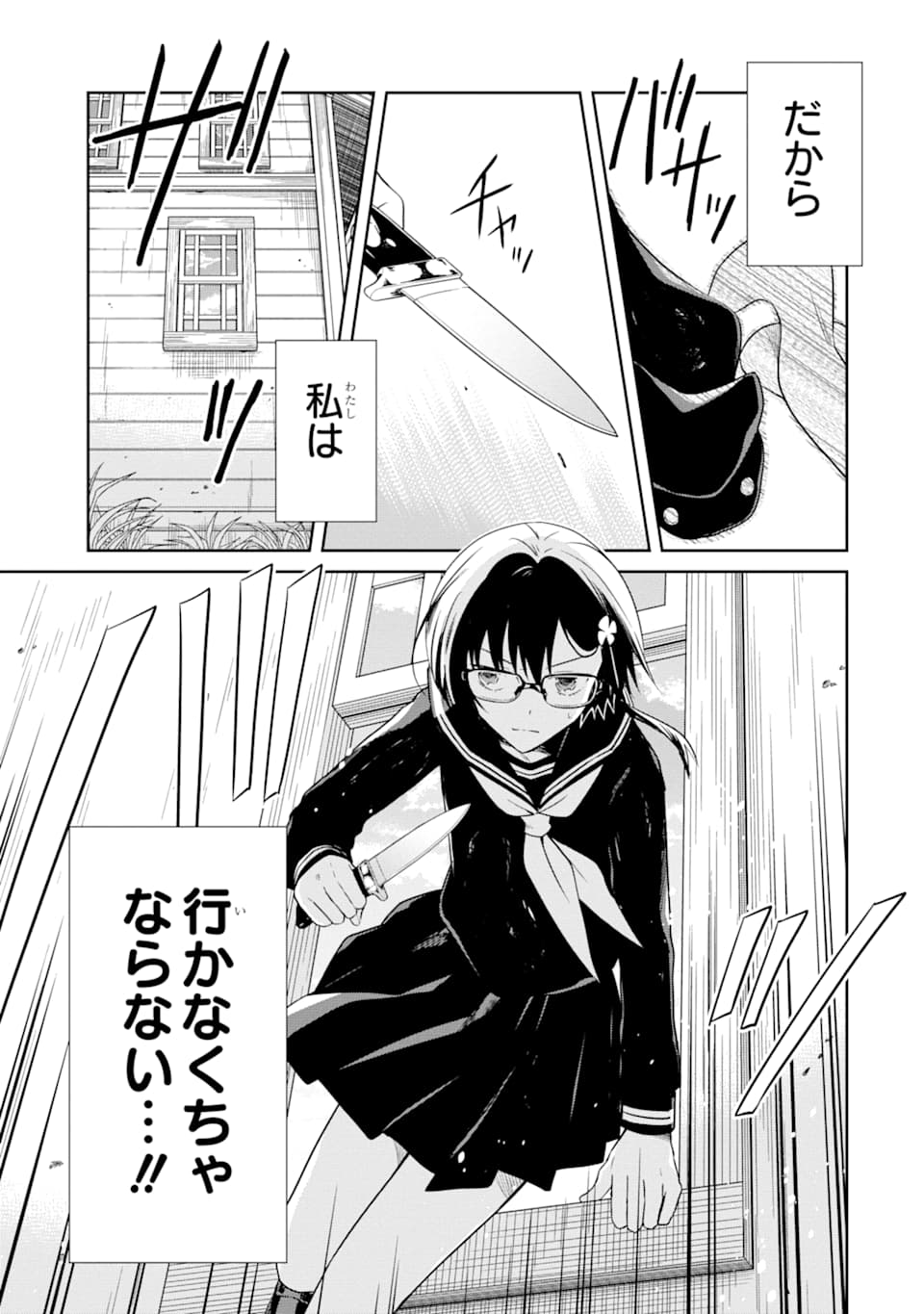 SENSEI NO YASASHII KOROSHIKATA - raw - Chapter 12 - https://jpdd.alammanga.com/JPDD/08231605/2q4edzzgia0.png