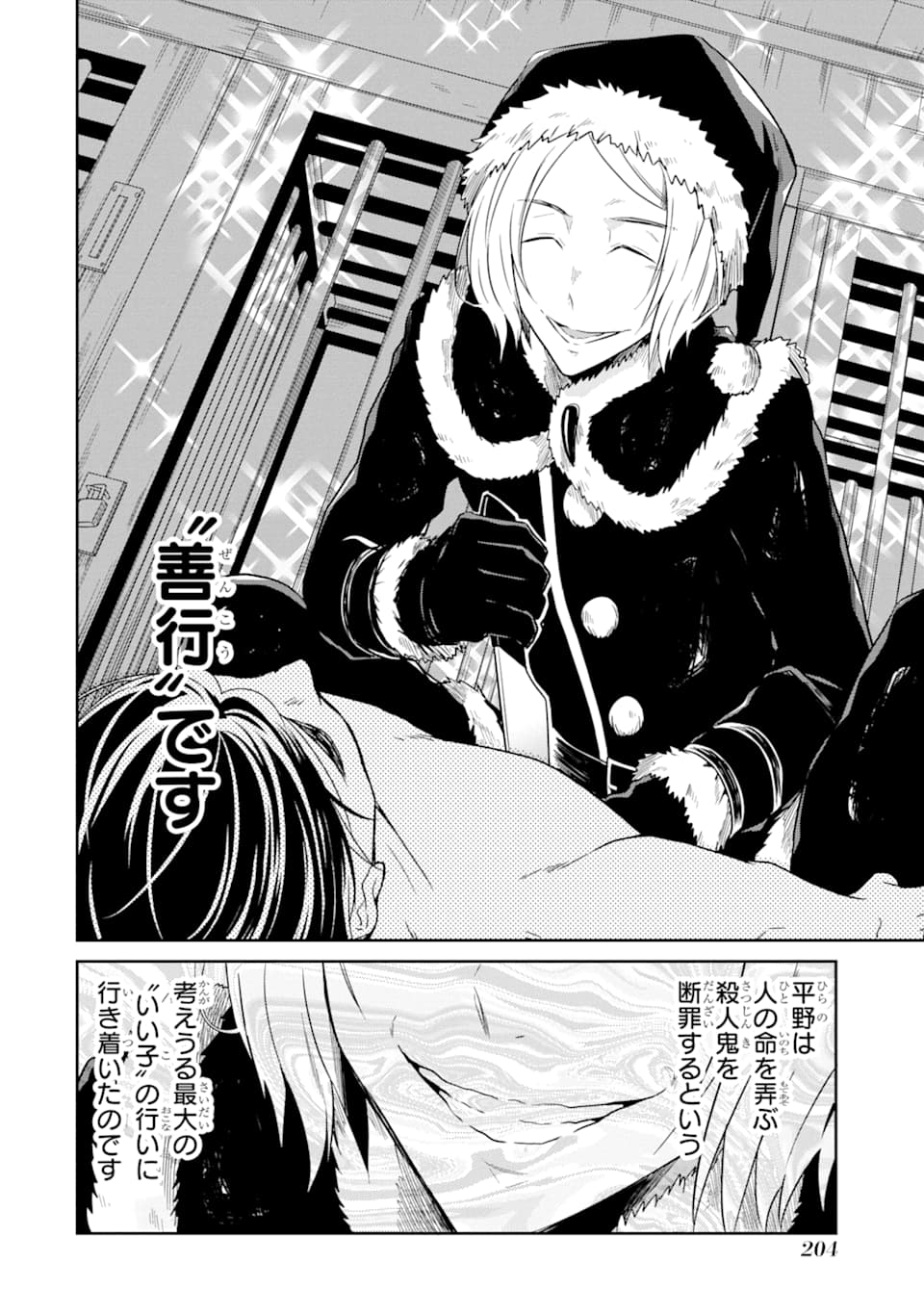 SENSEI NO YASASHII KOROSHIKATA - raw - Chapter 12 - https://jpdd.alammanga.com/JPDD/08231605/2vy3fspcmsq.png