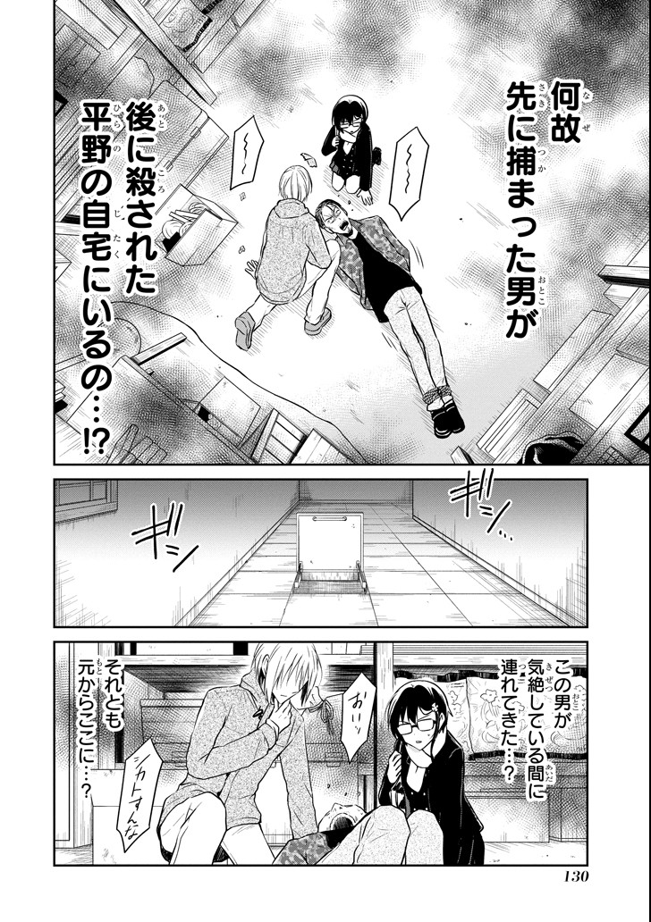 SENSEI NO YASASHII KOROSHIKATA - raw - Chapter 11.2 - https://jpdd.alammanga.com/JPDD/08231605/3tgnwt0maap.png