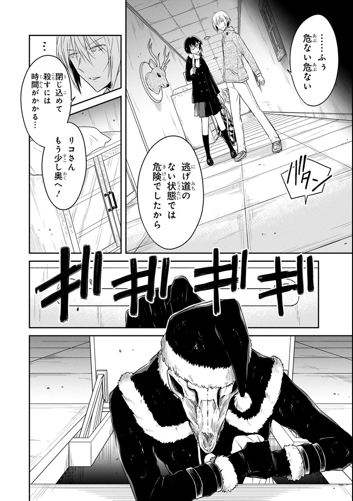 SENSEI NO YASASHII KOROSHIKATA - raw - Chapter 11.2 - https://jpdd.alammanga.com/JPDD/08231605/4qzefc24fnl.png