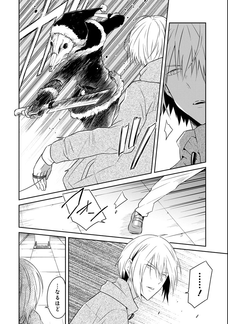 SENSEI NO YASASHII KOROSHIKATA - raw - Chapter 11.3 - https://jpdd.alammanga.com/JPDD/08231605/5jmfhf3riiv.png