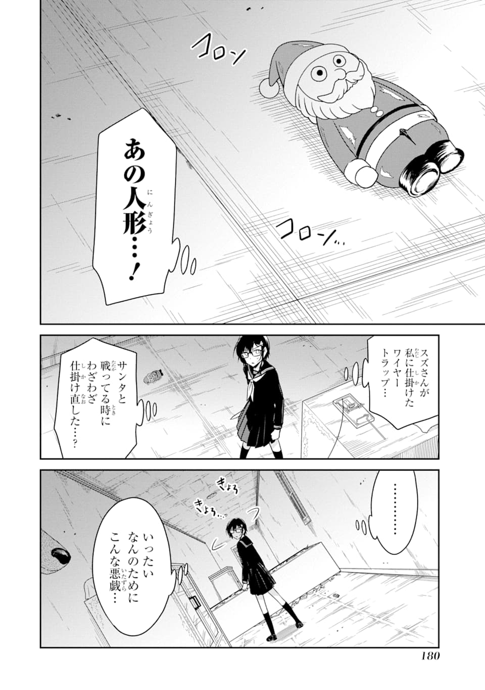 SENSEI NO YASASHII KOROSHIKATA - raw - Chapter 12 - https://jpdd.alammanga.com/JPDD/08231605/aj5xkdsgu5v.png