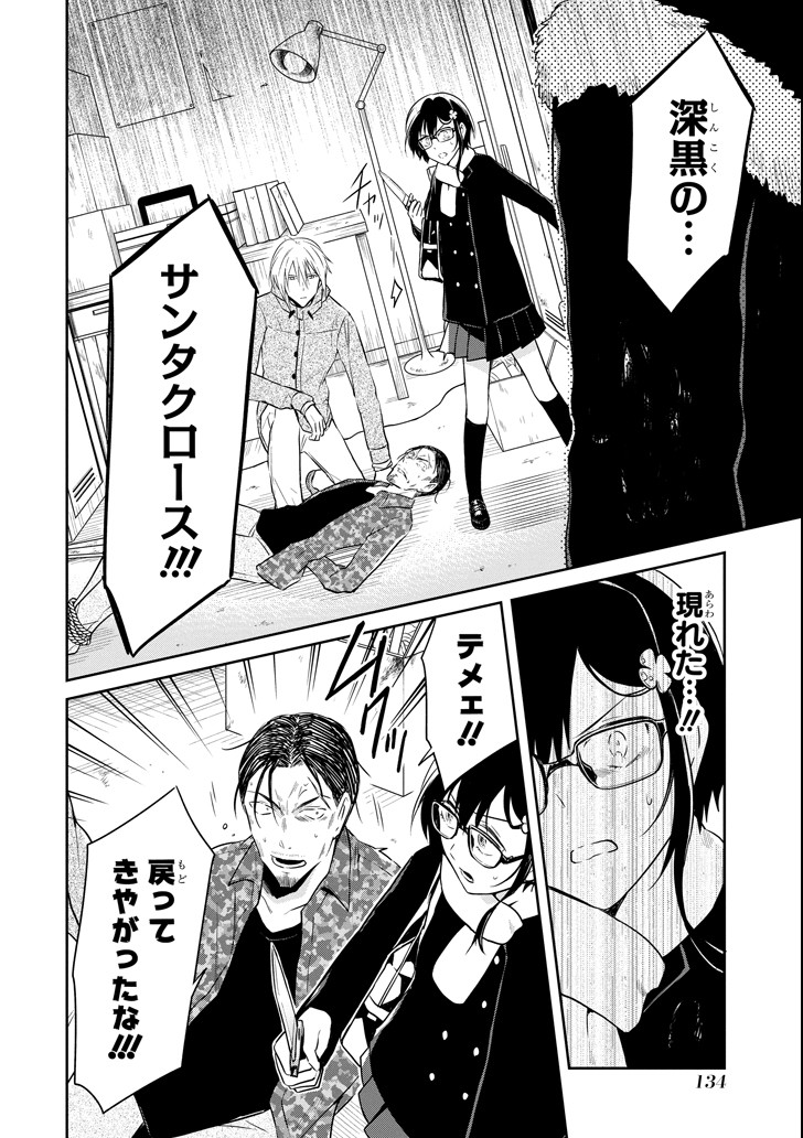 SENSEI NO YASASHII KOROSHIKATA - raw - Chapter 11.2 - https://jpdd.alammanga.com/JPDD/08231605/b2fbe5hpv1m.png
