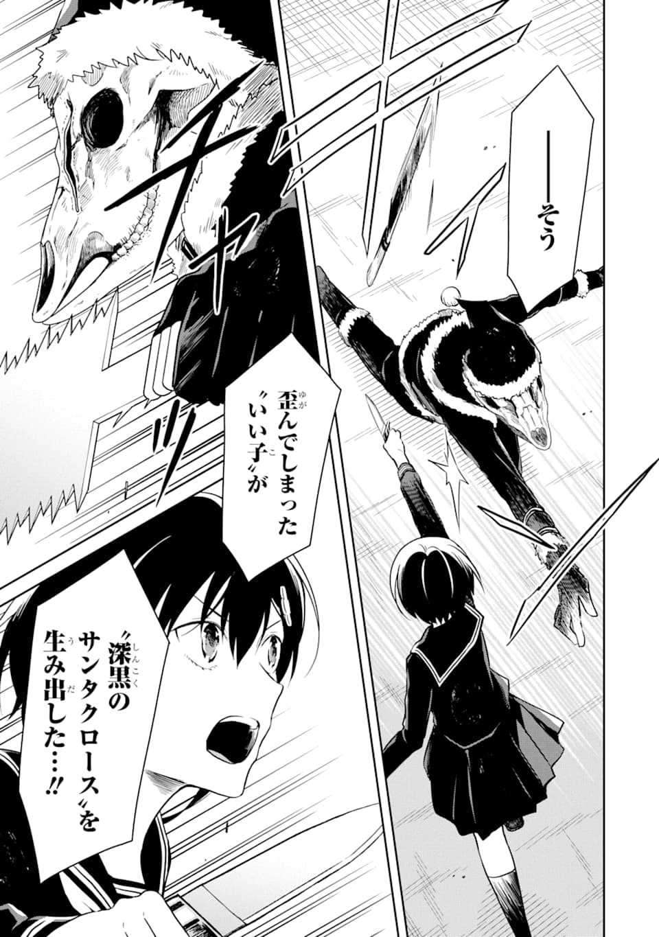 SENSEI NO YASASHII KOROSHIKATA - raw - Chapter 12 - https://jpdd.alammanga.com/JPDD/08231605/cbm5o3pjohu.png