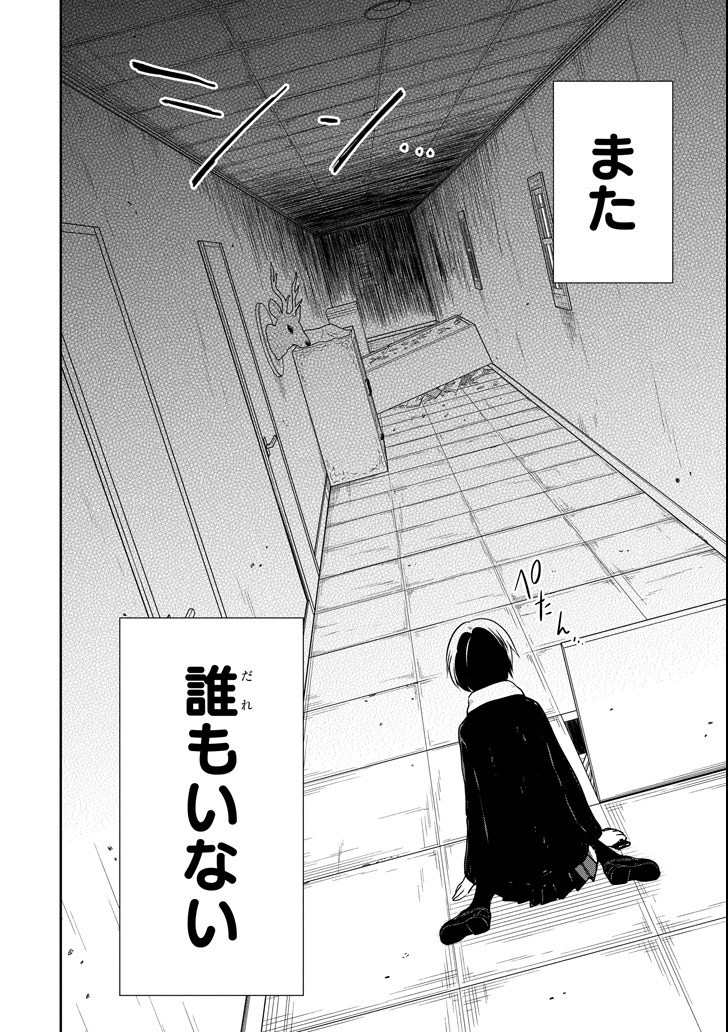 SENSEI NO YASASHII KOROSHIKATA - raw - Chapter 11.3 - https://jpdd.alammanga.com/JPDD/08231605/celmmkm3yn5.png