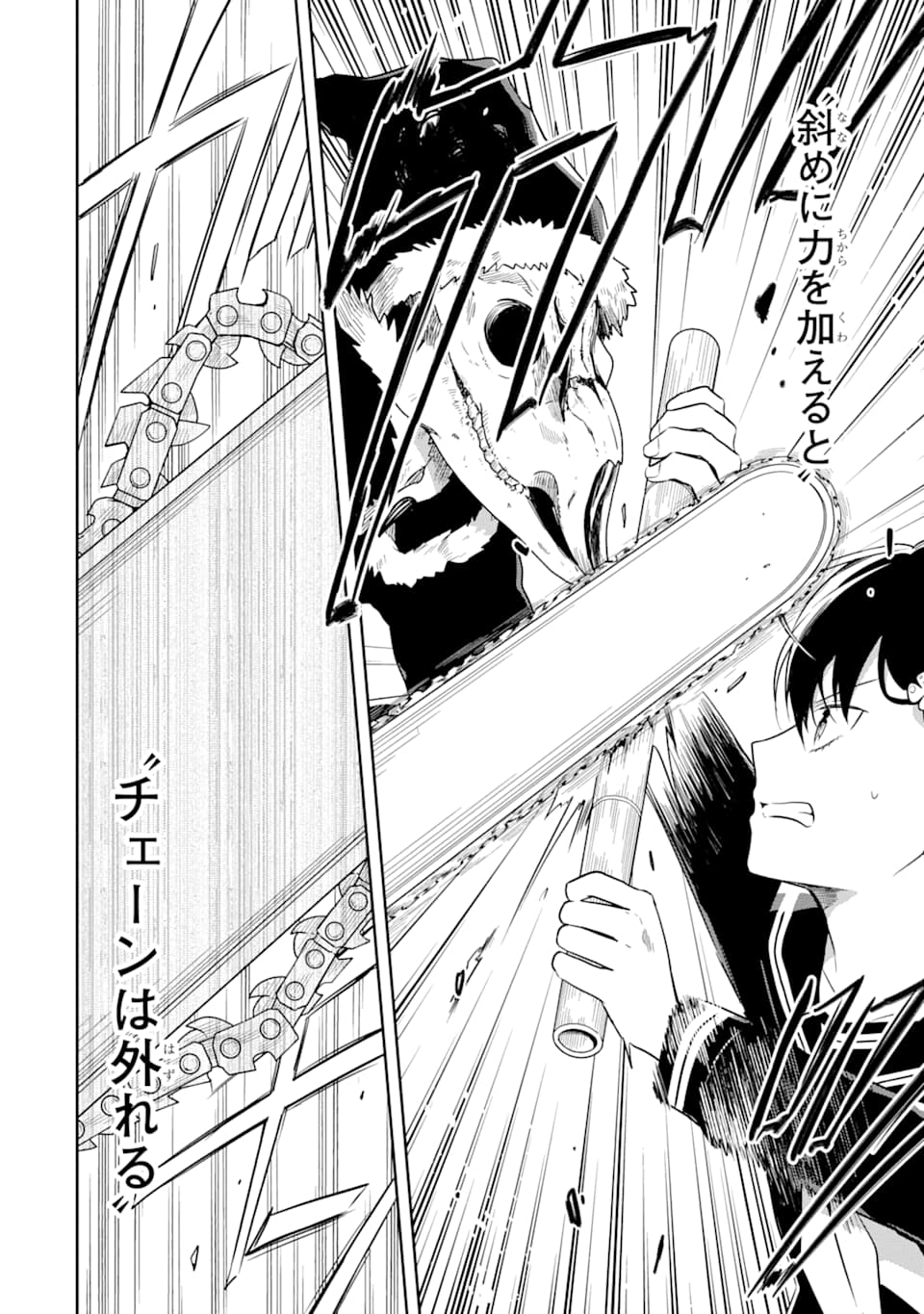 SENSEI NO YASASHII KOROSHIKATA - raw - Chapter 12 - https://jpdd.alammanga.com/JPDD/08231605/hlgyxfvscmp.png