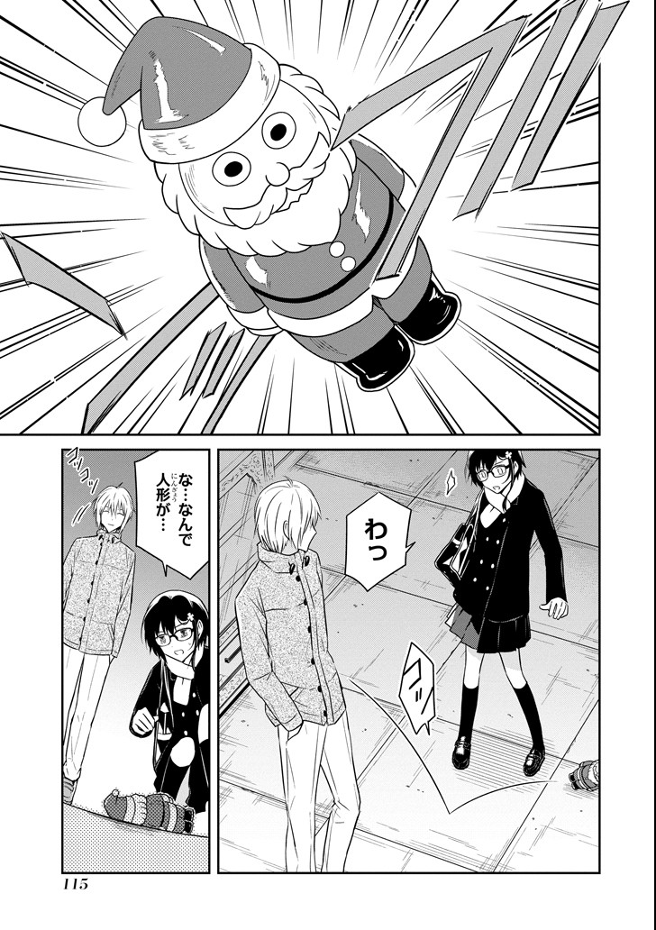 SENSEI NO YASASHII KOROSHIKATA - raw - Chapter 11.1 - https://jpdd.alammanga.com/JPDD/08231605/j5jj1jtyld3.png