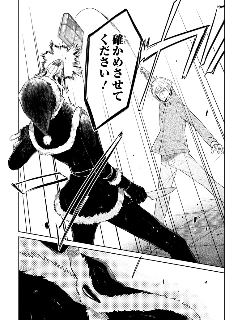SENSEI NO YASASHII KOROSHIKATA - raw - Chapter 11.3 - https://jpdd.alammanga.com/JPDD/08231605/j5zi3gy5ktq.png