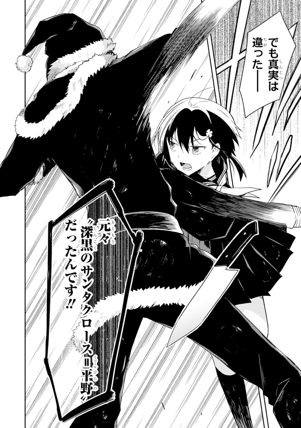 SENSEI NO YASASHII KOROSHIKATA - raw - Chapter 12 - https://jpdd.alammanga.com/JPDD/08231605/kw0b2saehcc.png