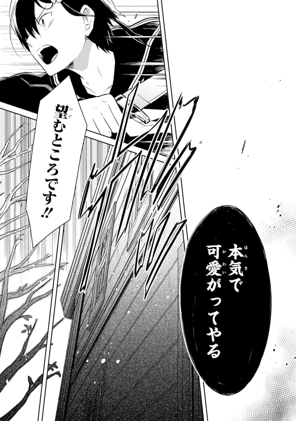 SENSEI NO YASASHII KOROSHIKATA - raw - Chapter 12 - https://jpdd.alammanga.com/JPDD/08231605/kztt0x0x1uh.png