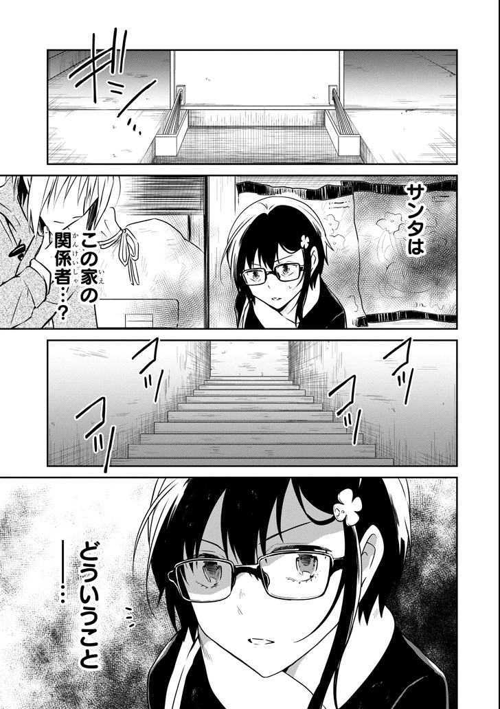 SENSEI NO YASASHII KOROSHIKATA - raw - Chapter 11.2 - https://jpdd.alammanga.com/JPDD/08231605/l3x0hpfpidz.png