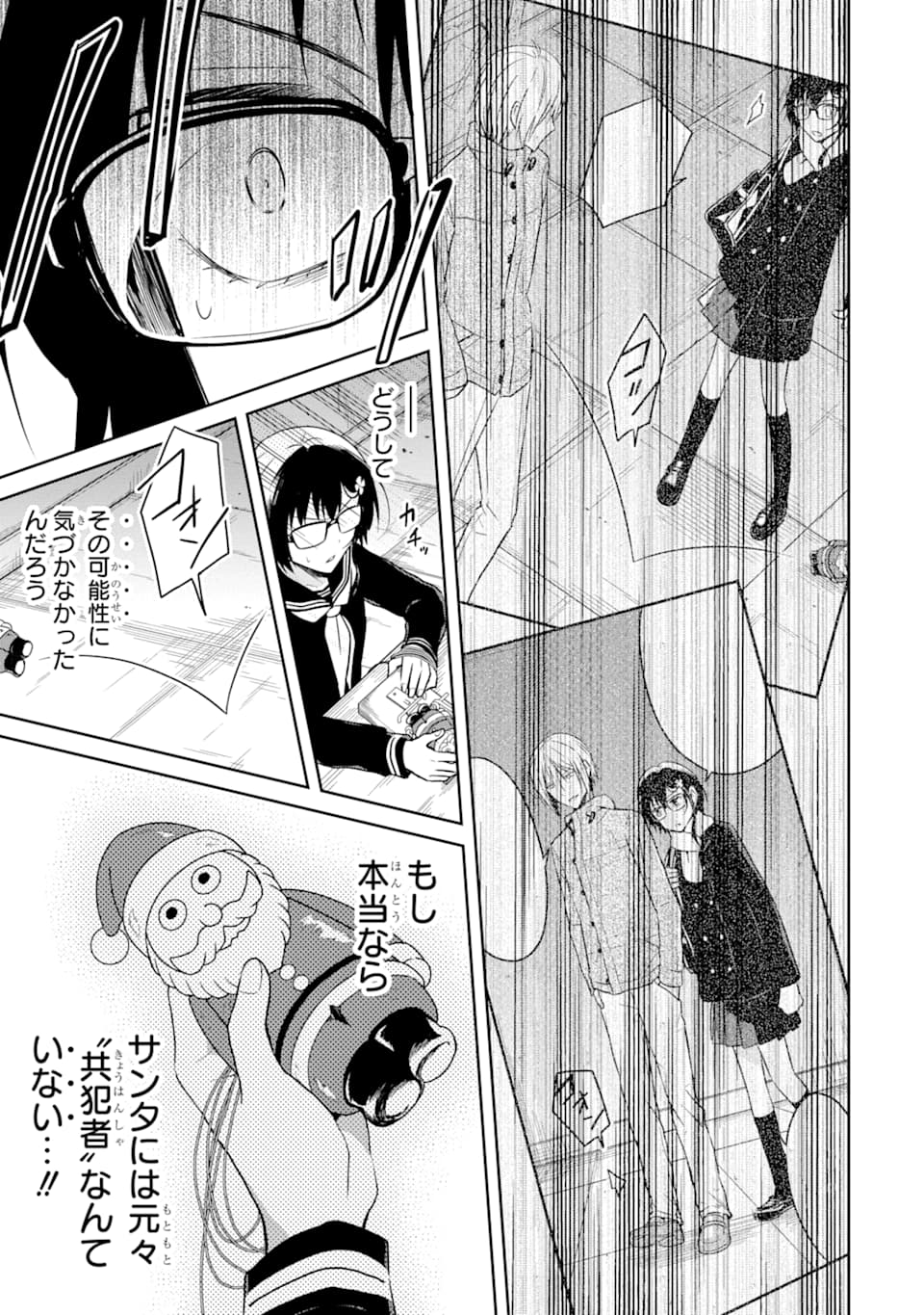 SENSEI NO YASASHII KOROSHIKATA - raw - Chapter 12 - https://jpdd.alammanga.com/JPDD/08231605/lkto3puw3im.png