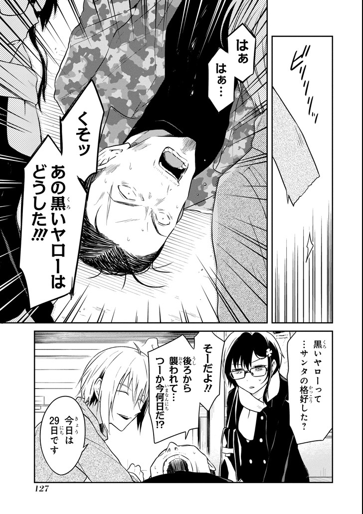 SENSEI NO YASASHII KOROSHIKATA - raw - Chapter 11.2 - https://jpdd.alammanga.com/JPDD/08231605/muoa24fuukd.png