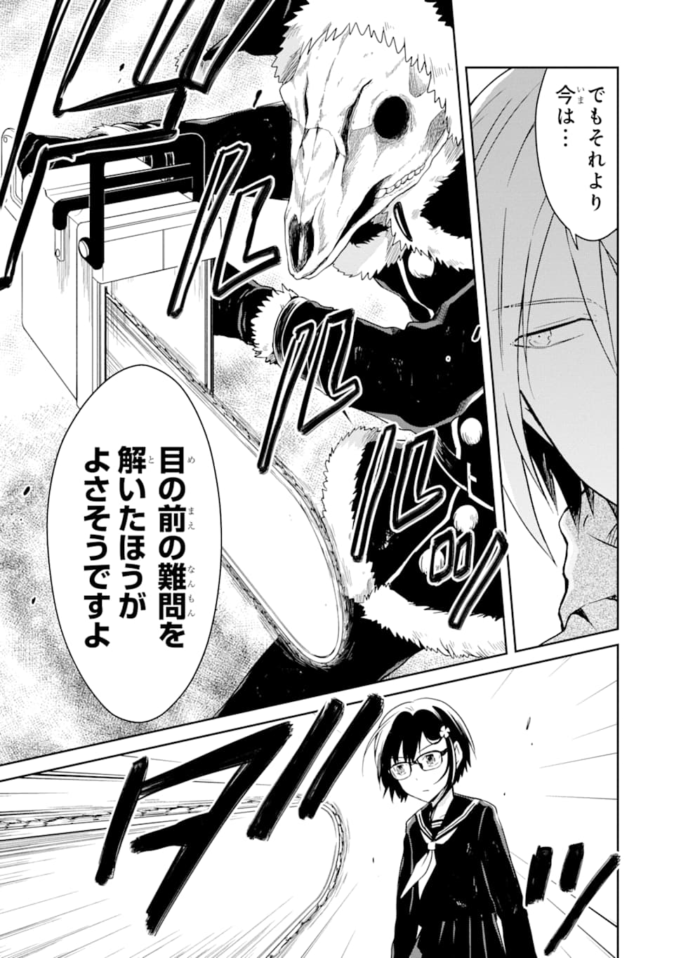 SENSEI NO YASASHII KOROSHIKATA - raw - Chapter 12 - https://jpdd.alammanga.com/JPDD/08231605/ndvnz0dsmoy.png