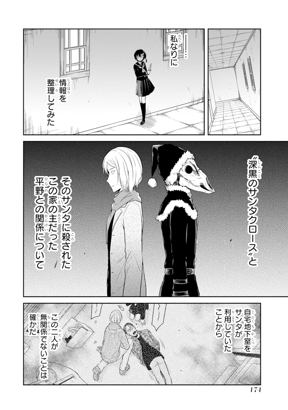 SENSEI NO YASASHII KOROSHIKATA - raw - Chapter 12 - https://jpdd.alammanga.com/JPDD/08231605/oojpindtk0y.png