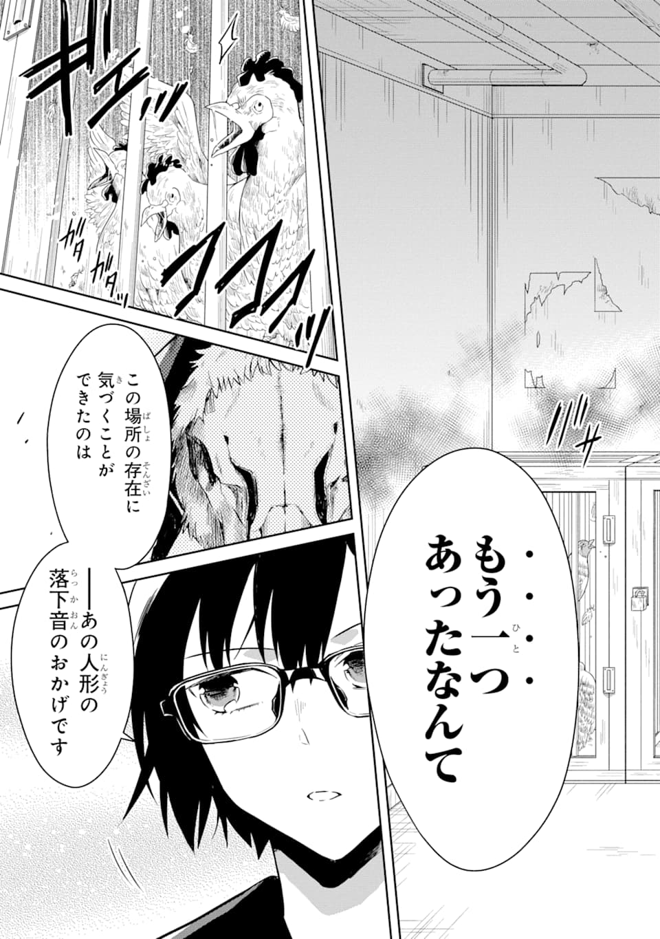 SENSEI NO YASASHII KOROSHIKATA - raw - Chapter 12 - https://jpdd.alammanga.com/JPDD/08231605/ot0w1xm3r4g.png