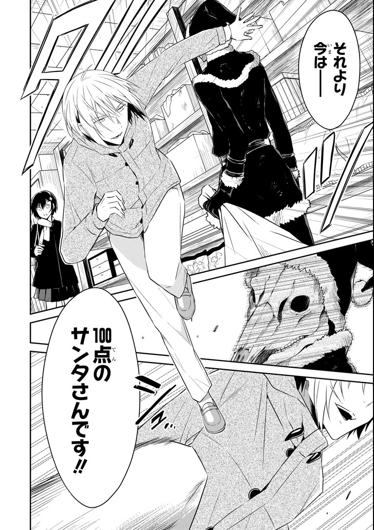 SENSEI NO YASASHII KOROSHIKATA - raw - Chapter 11.2 - https://jpdd.alammanga.com/JPDD/08231605/oum3qmfzr2z.png