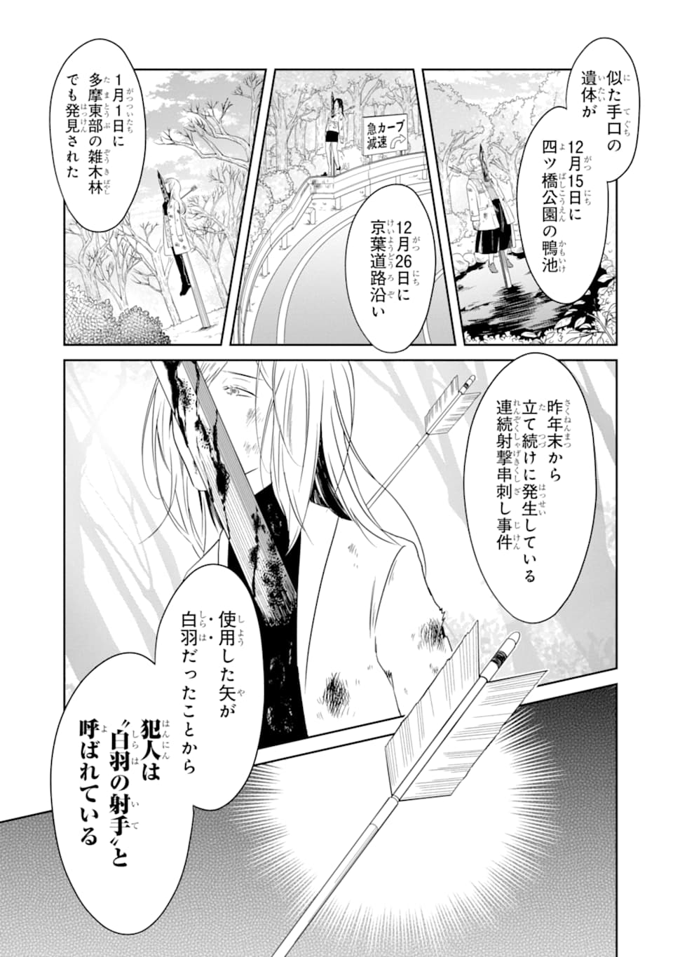 SENSEI NO YASASHII KOROSHIKATA - raw - Chapter 13.1 - https://jpdd.alammanga.com/JPDD/08231605/pfbhdj3ydfn.jpg