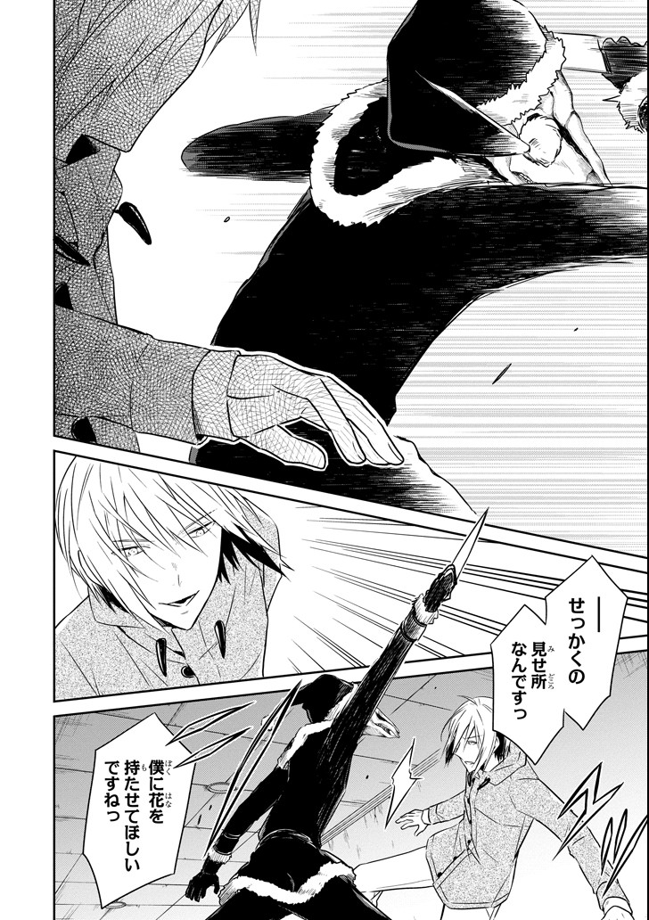 SENSEI NO YASASHII KOROSHIKATA - raw - Chapter 11.3 - https://jpdd.alammanga.com/JPDD/08231605/su5cf0q2lar.png