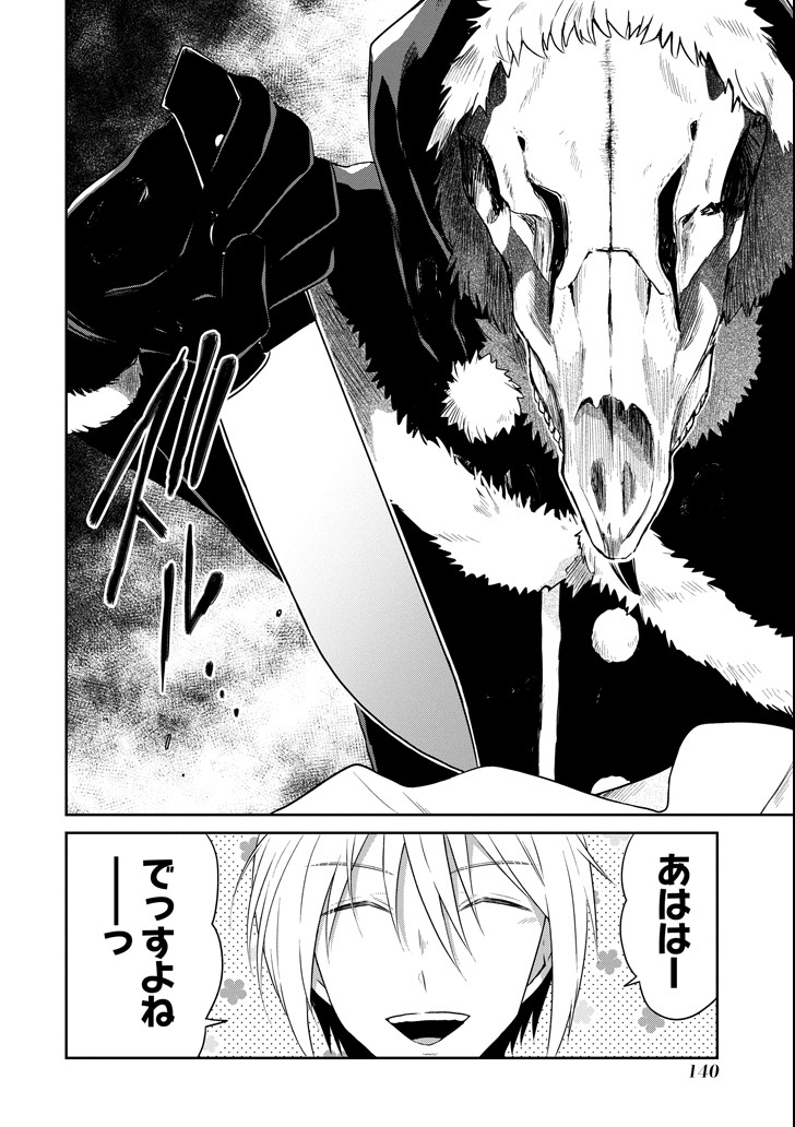 SENSEI NO YASASHII KOROSHIKATA - raw - Chapter 11.2 - https://jpdd.alammanga.com/JPDD/08231605/tlabuumifyb.png