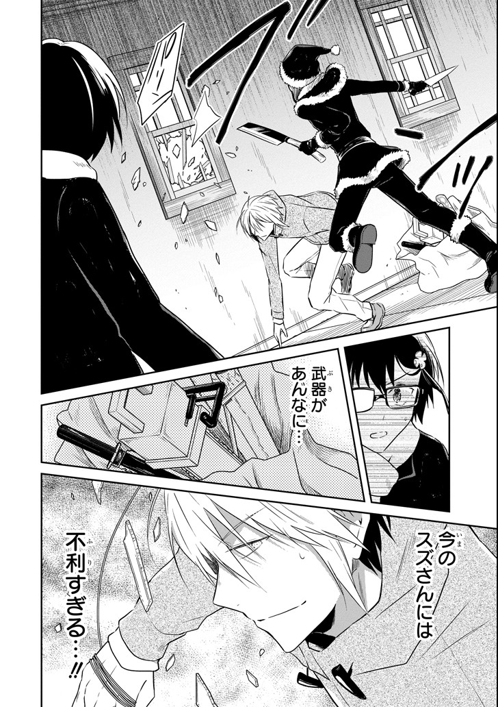 SENSEI NO YASASHII KOROSHIKATA - raw - Chapter 11.3 - https://jpdd.alammanga.com/JPDD/08231605/u1rzmurjxmw.png