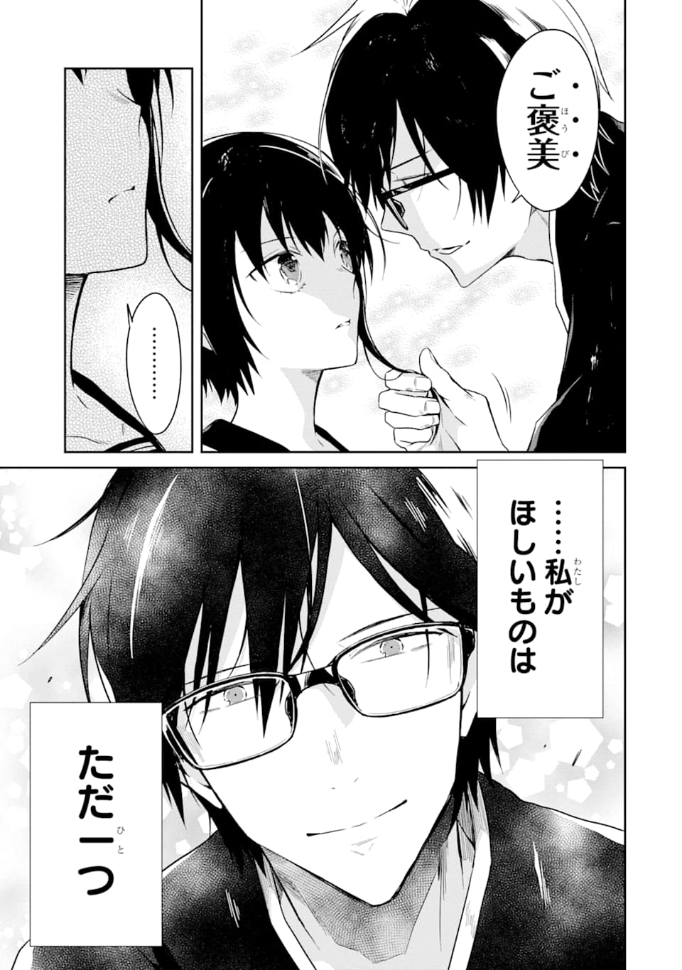 SENSEI NO YASASHII KOROSHIKATA - raw - Chapter 12 - https://jpdd.alammanga.com/JPDD/08231605/uegscisb4kb.png