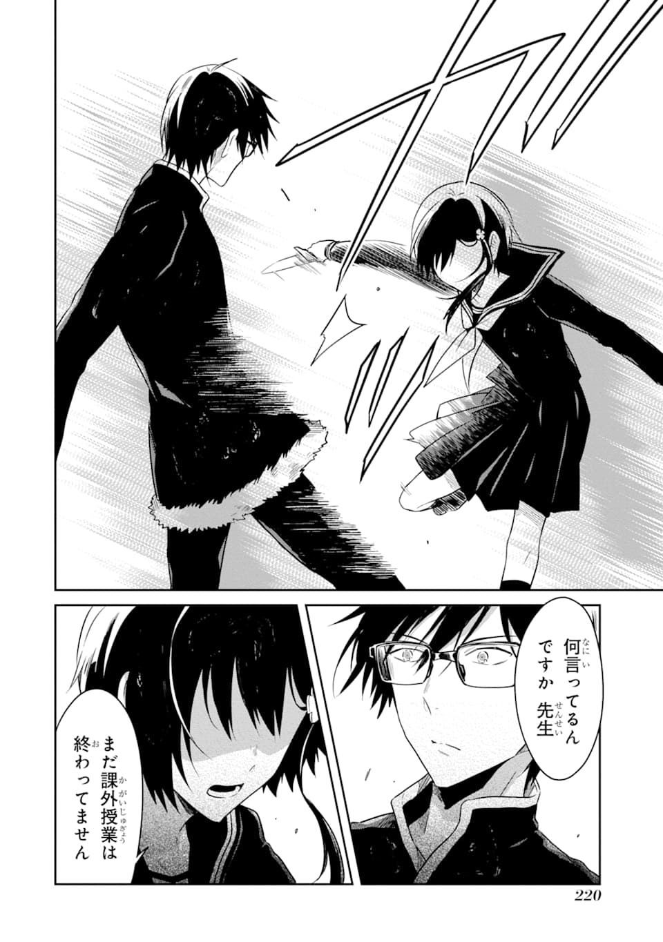 SENSEI NO YASASHII KOROSHIKATA - raw - Chapter 12 - https://jpdd.alammanga.com/JPDD/08231605/wqxlgd4np53.png