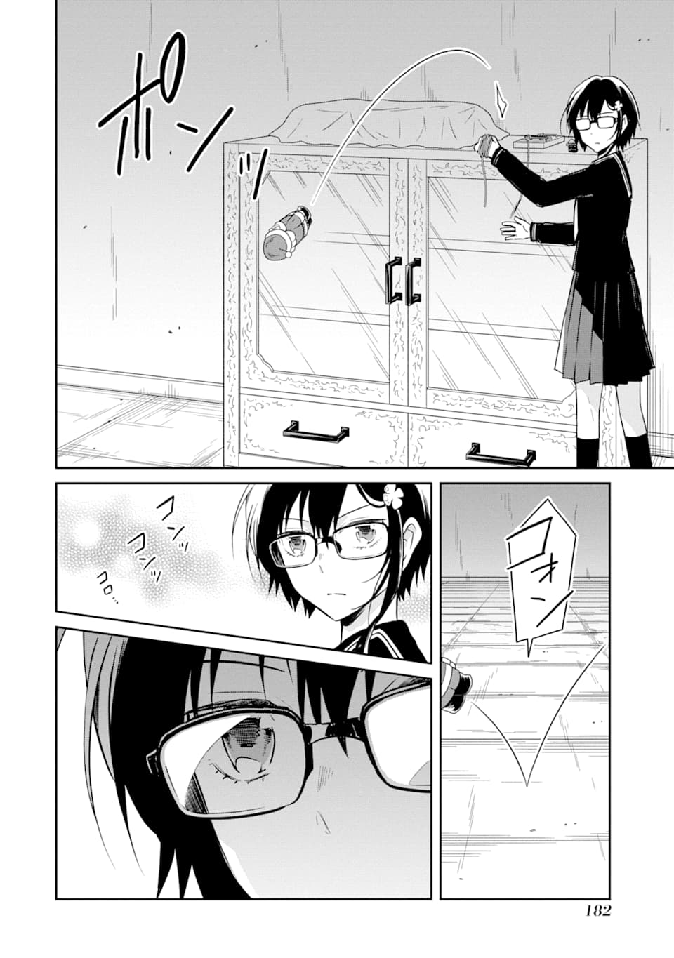 SENSEI NO YASASHII KOROSHIKATA - raw - Chapter 12 - https://jpdd.alammanga.com/JPDD/08231605/wtndmtkvvn4.png