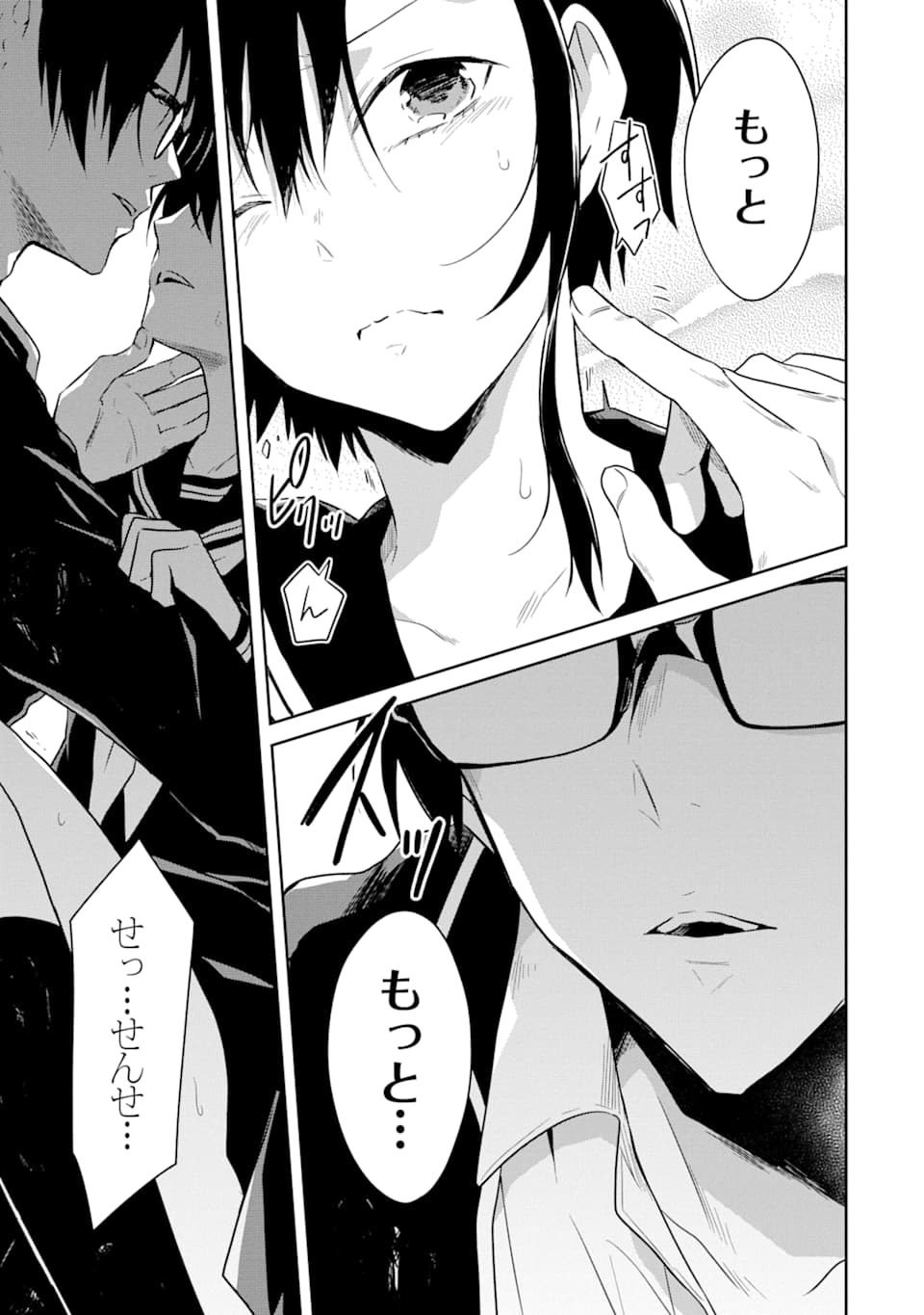 SENSEI NO YASASHII KOROSHIKATA - raw - Chapter 12 - https://jpdd.alammanga.com/JPDD/08231605/wylgmaafagl.png