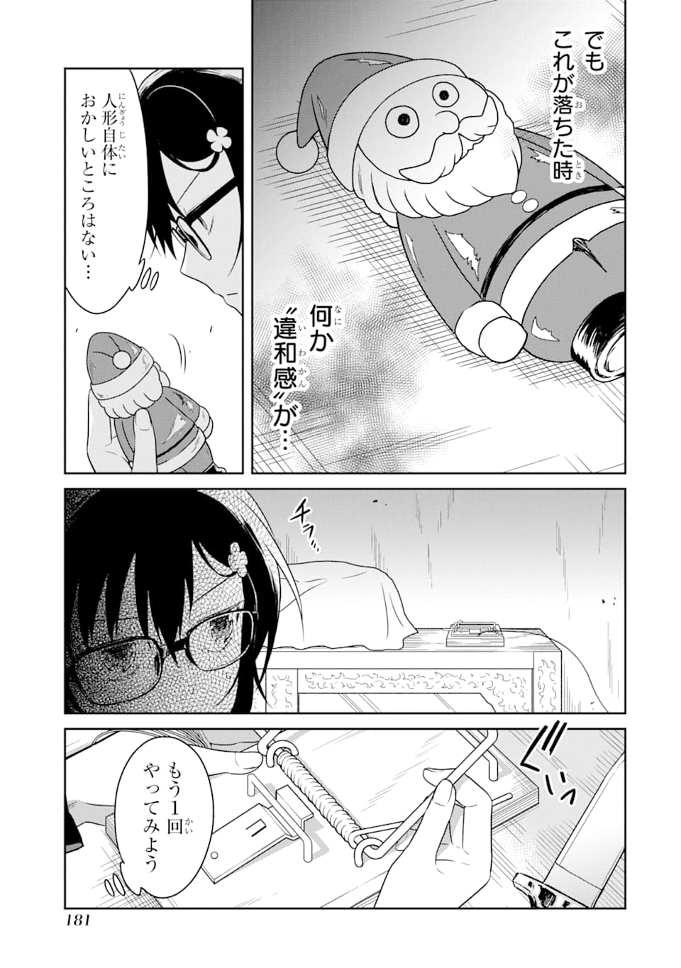 SENSEI NO YASASHII KOROSHIKATA - raw - Chapter 12 - https://jpdd.alammanga.com/JPDD/08231605/x5hijhafola.png