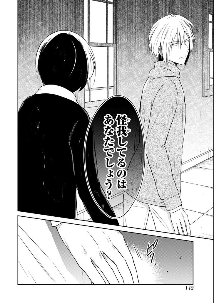 SENSEI NO YASASHII KOROSHIKATA - raw - Chapter 11.2 - https://jpdd.alammanga.com/JPDD/08231605/xvv0gl0p2v0.png