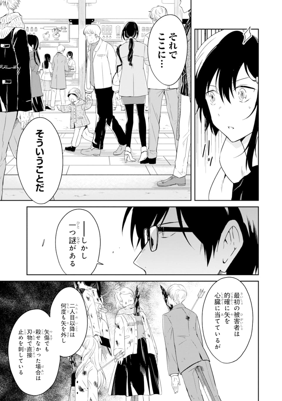 SENSEI NO YASASHII KOROSHIKATA - raw - Chapter 13.1 - https://jpdd.alammanga.com/JPDD/08231605/yiuirowwhb2.jpg