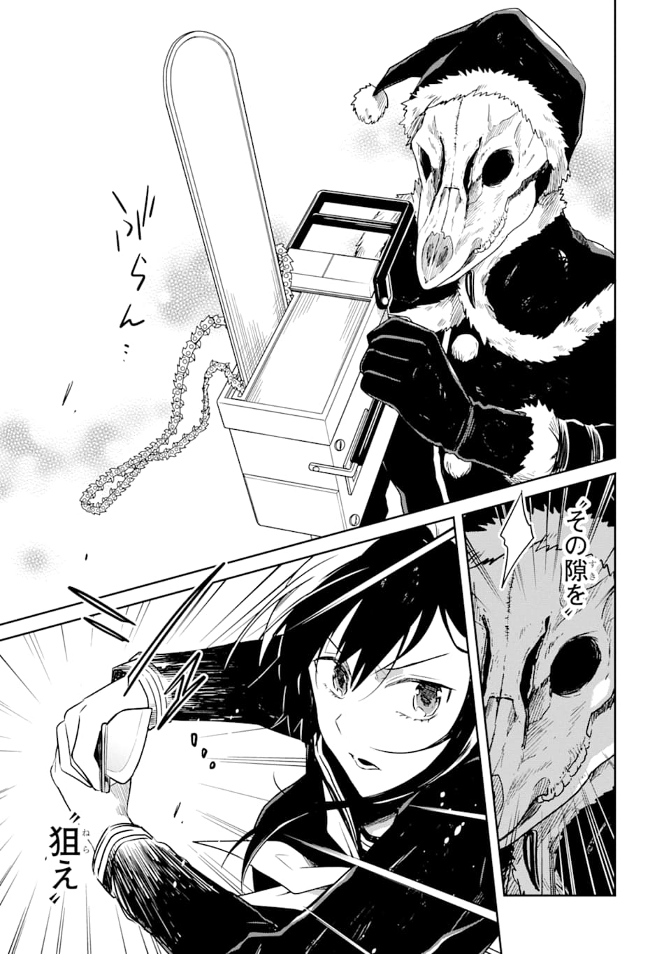 SENSEI NO YASASHII KOROSHIKATA - raw - Chapter 12 - https://jpdd.alammanga.com/JPDD/08231605/yuswfdh1243.png
