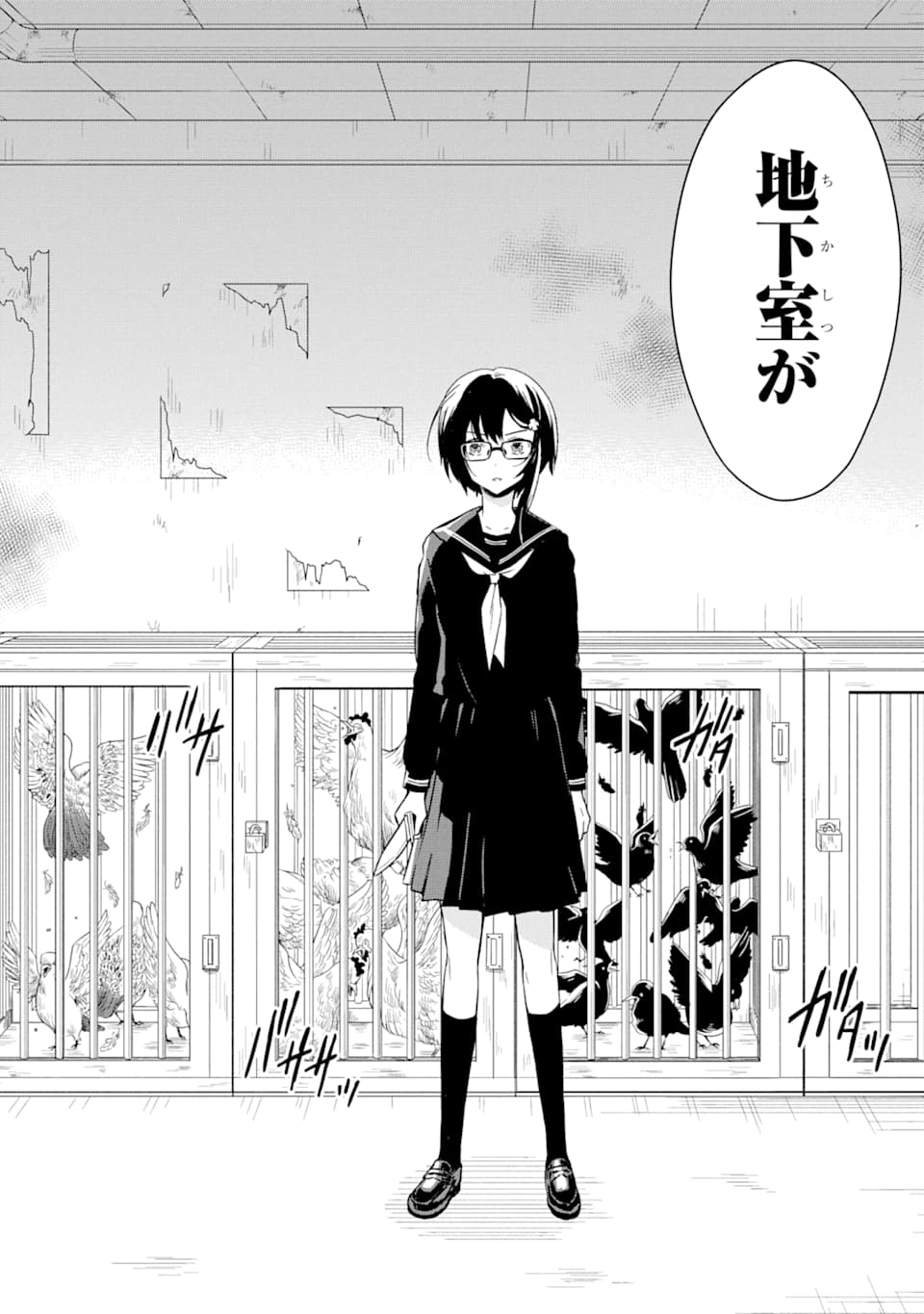 SENSEI NO YASASHII KOROSHIKATA - raw - Chapter 12 - https://jpdd.alammanga.com/JPDD/08231605/yvwsuyce4po.png
