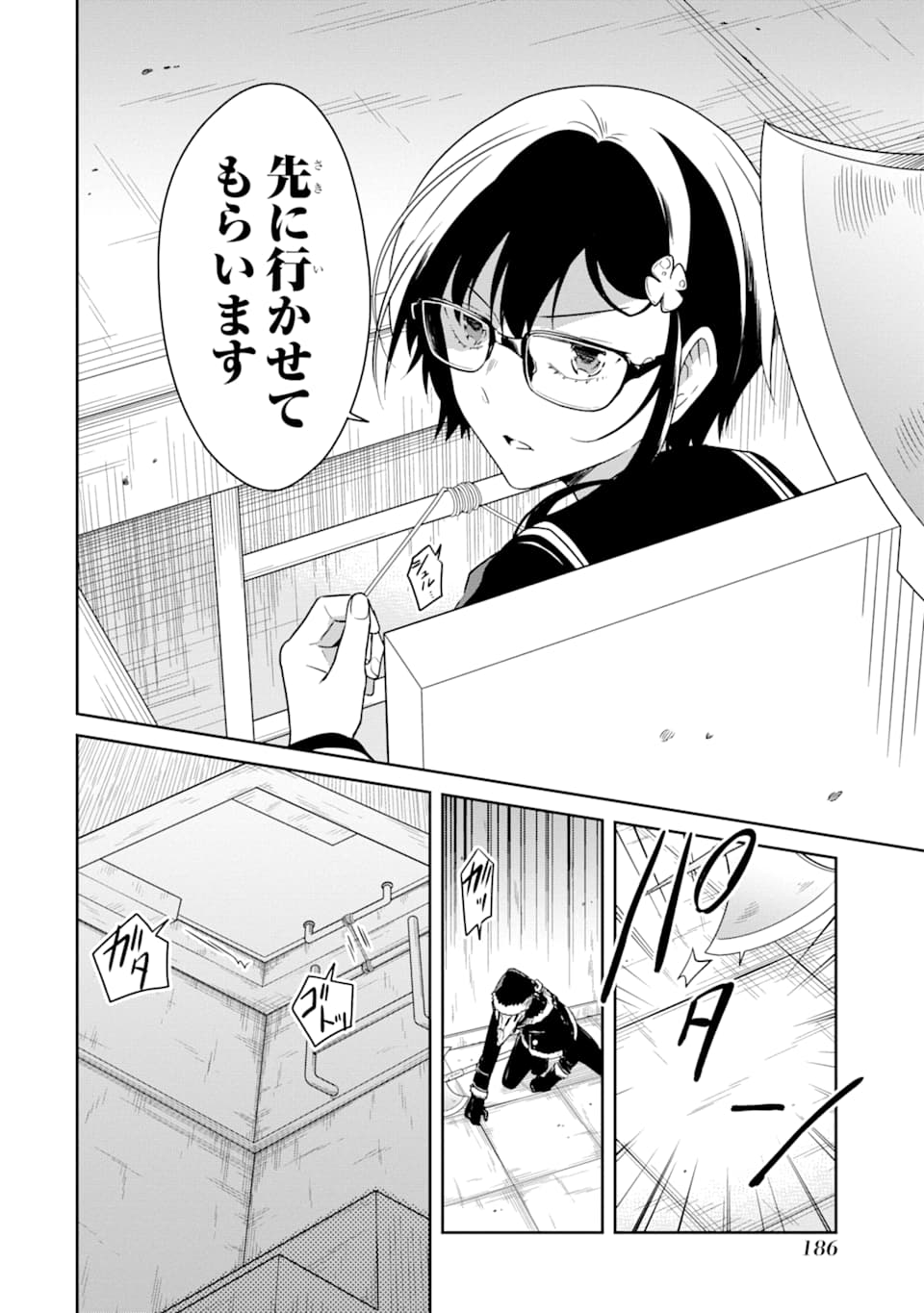 SENSEI NO YASASHII KOROSHIKATA - raw - Chapter 12 - https://jpdd.alammanga.com/JPDD/08231605/zaowhcvdzoi.png