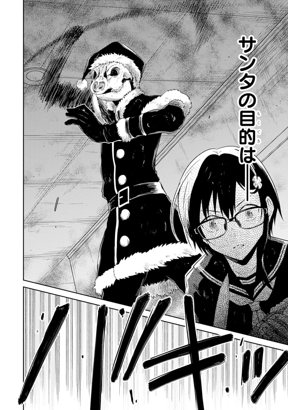 SENSEI NO YASASHII KOROSHIKATA - raw - Chapter 12 - https://jpdd.alammanga.com/JPDD/08231605/zeay1y0gw4s.png