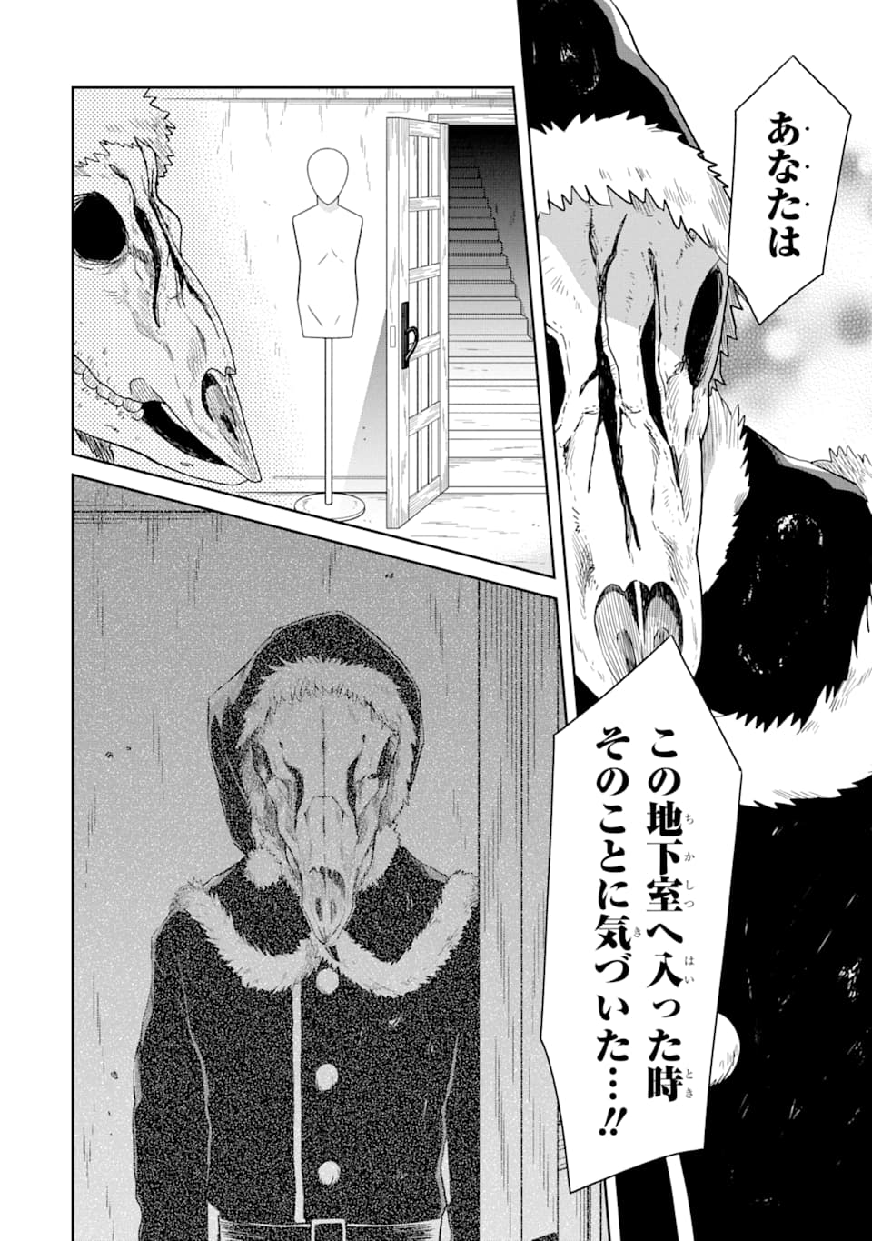 SENSEI NO YASASHII KOROSHIKATA - raw - Chapter 12 - https://jpdd.alammanga.com/JPDD/08231605/zpnljw2s1kr.png