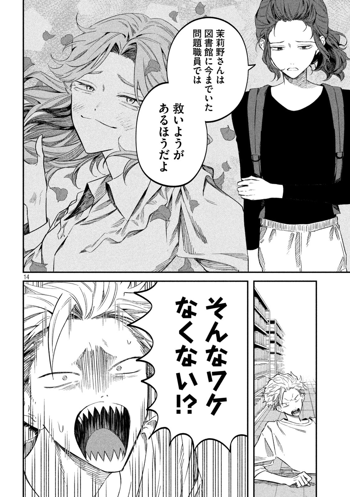 14