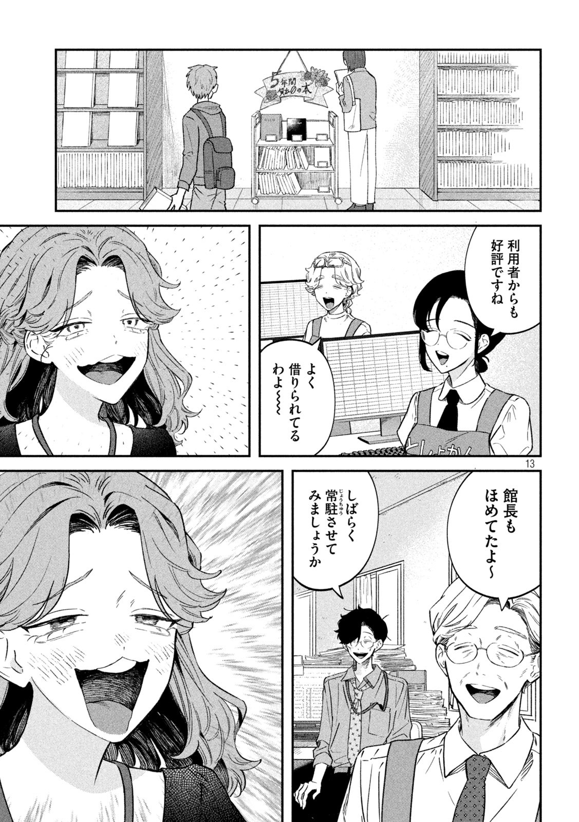 13