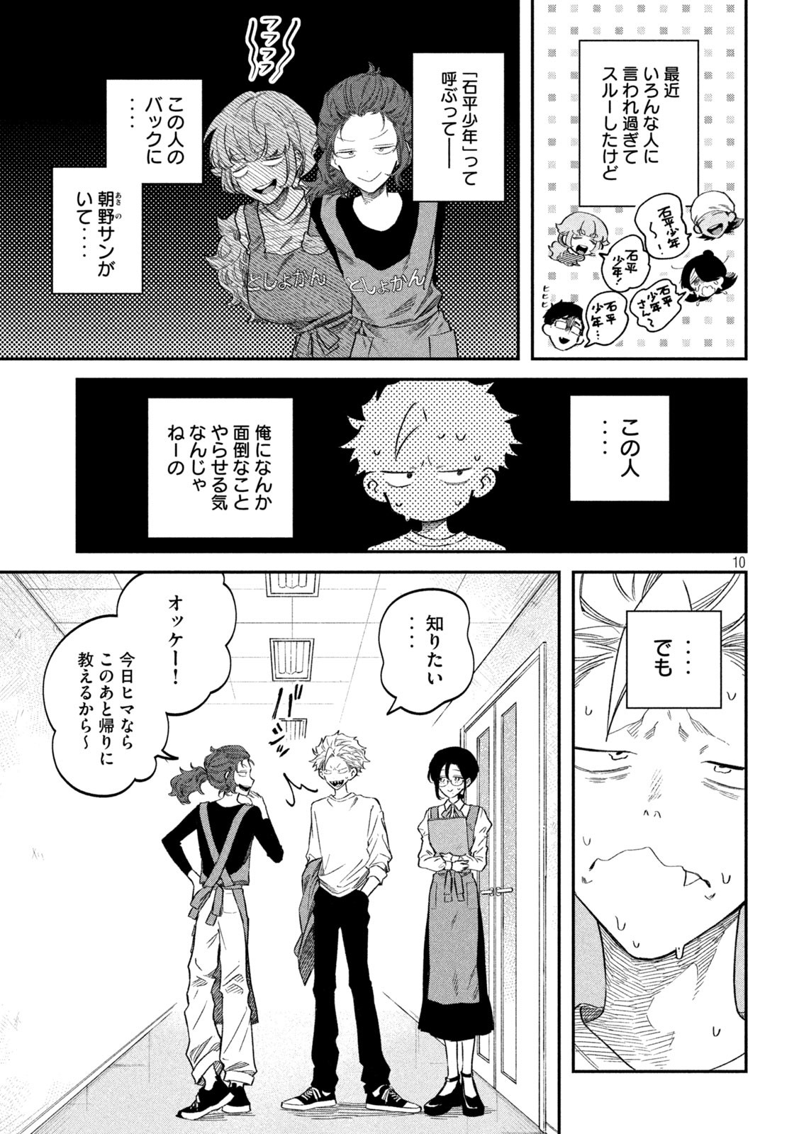 10