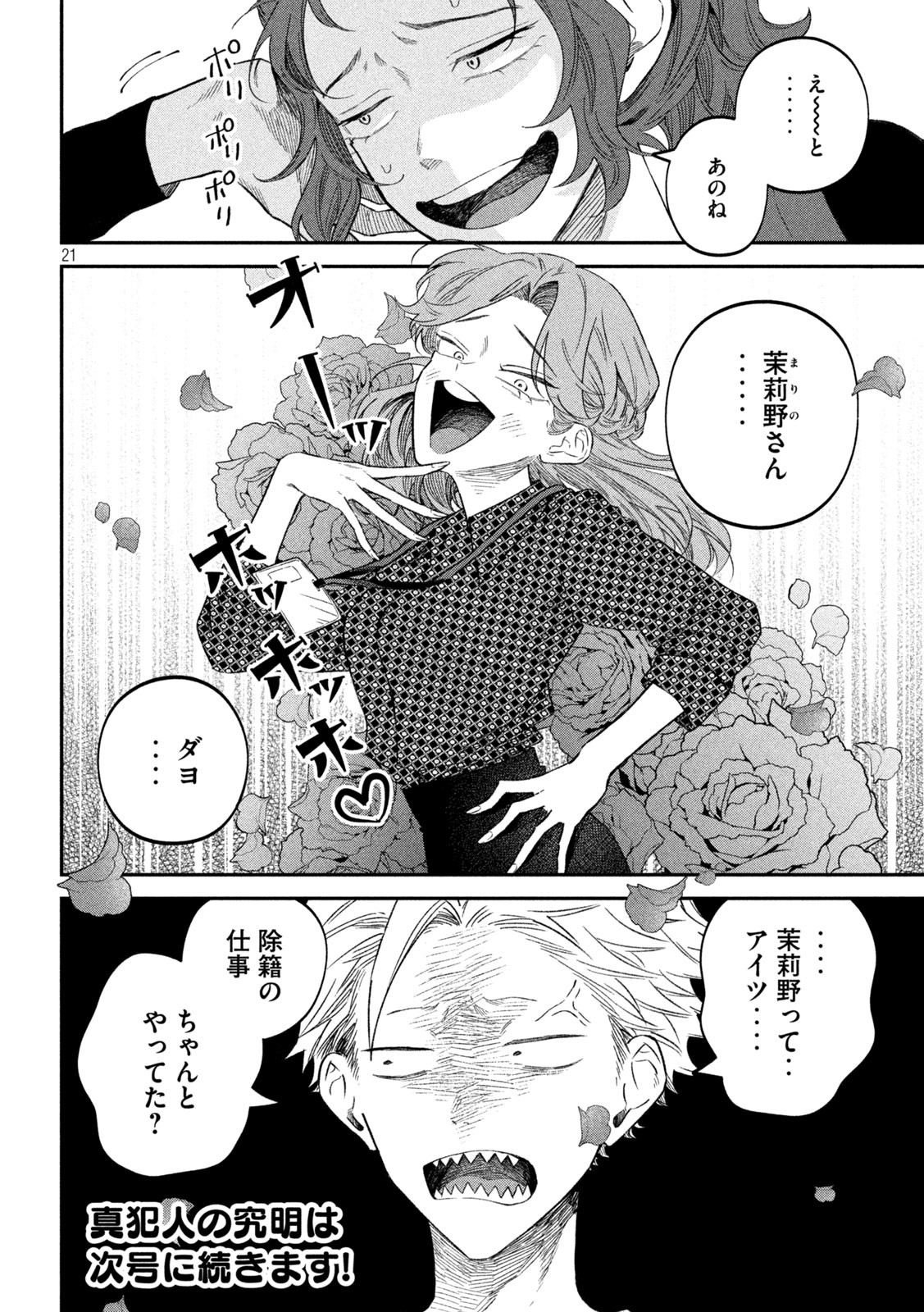 21