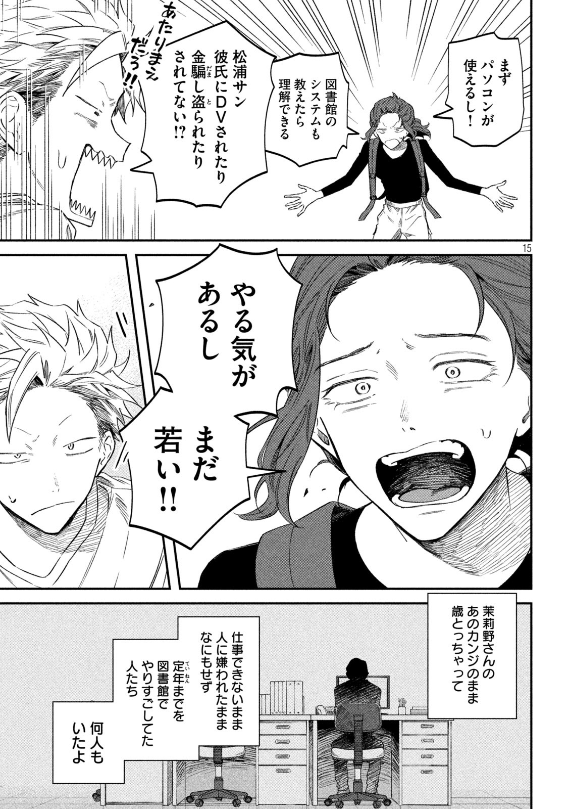 15