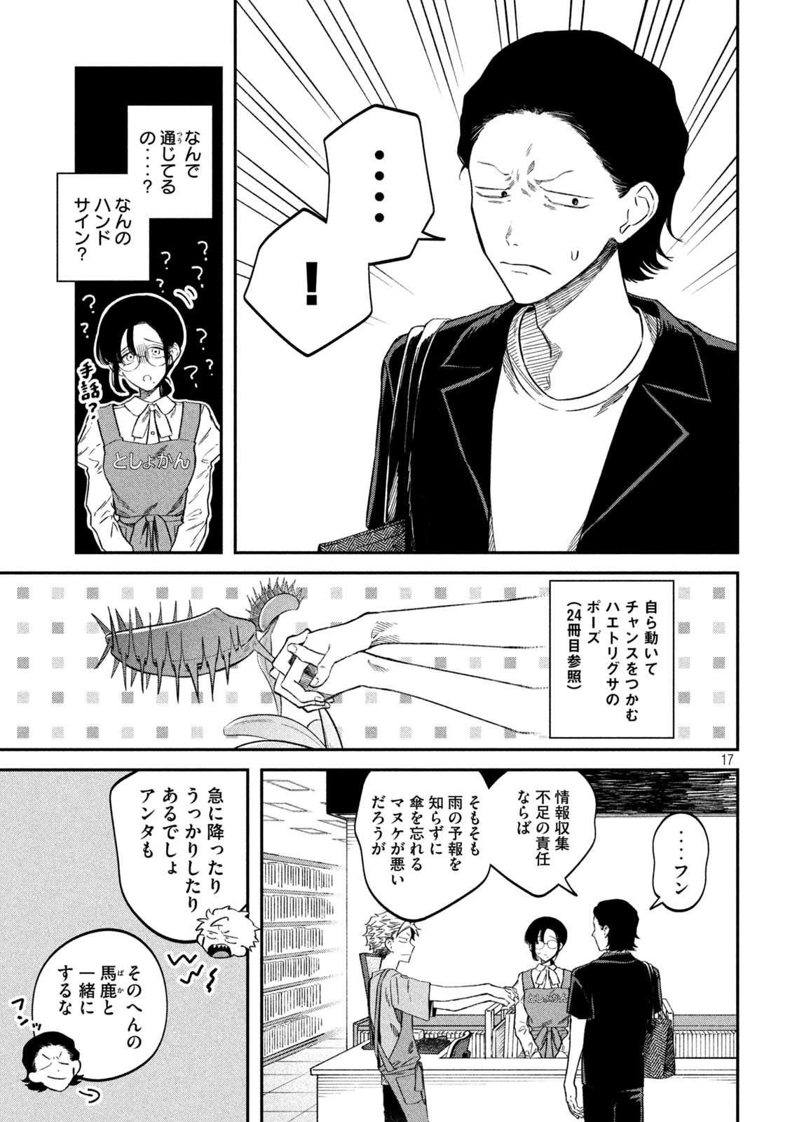 17