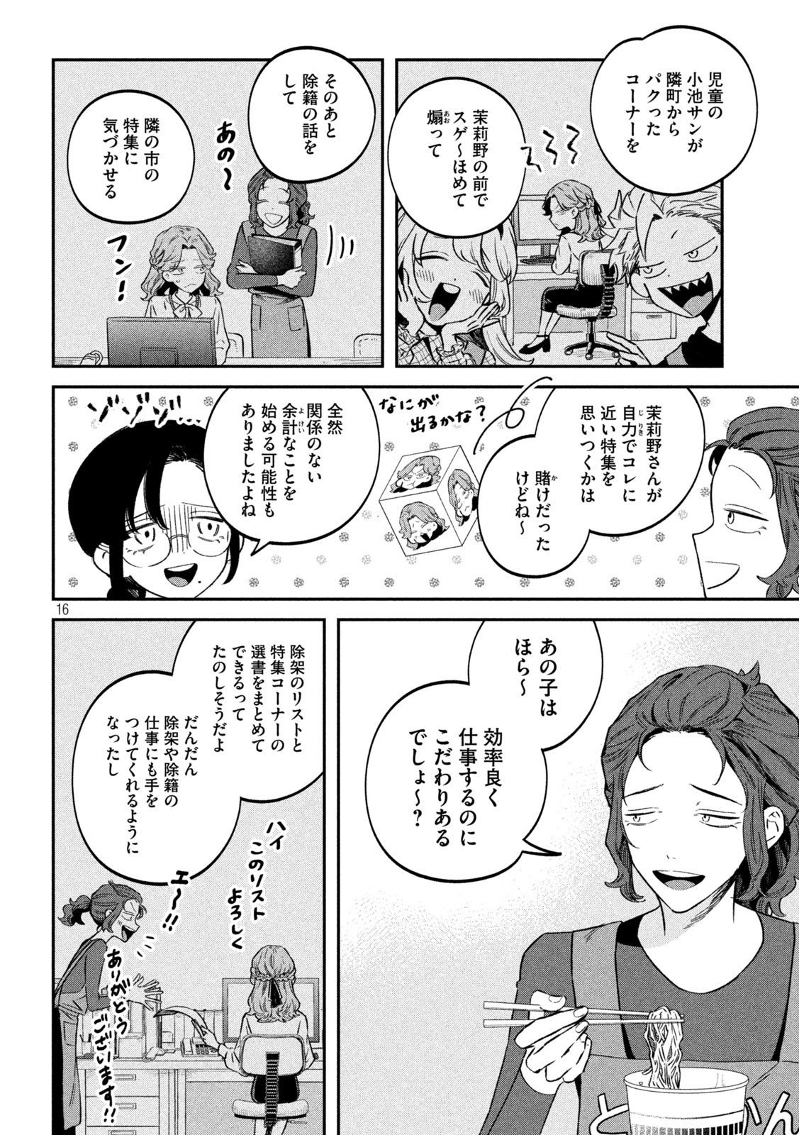 16