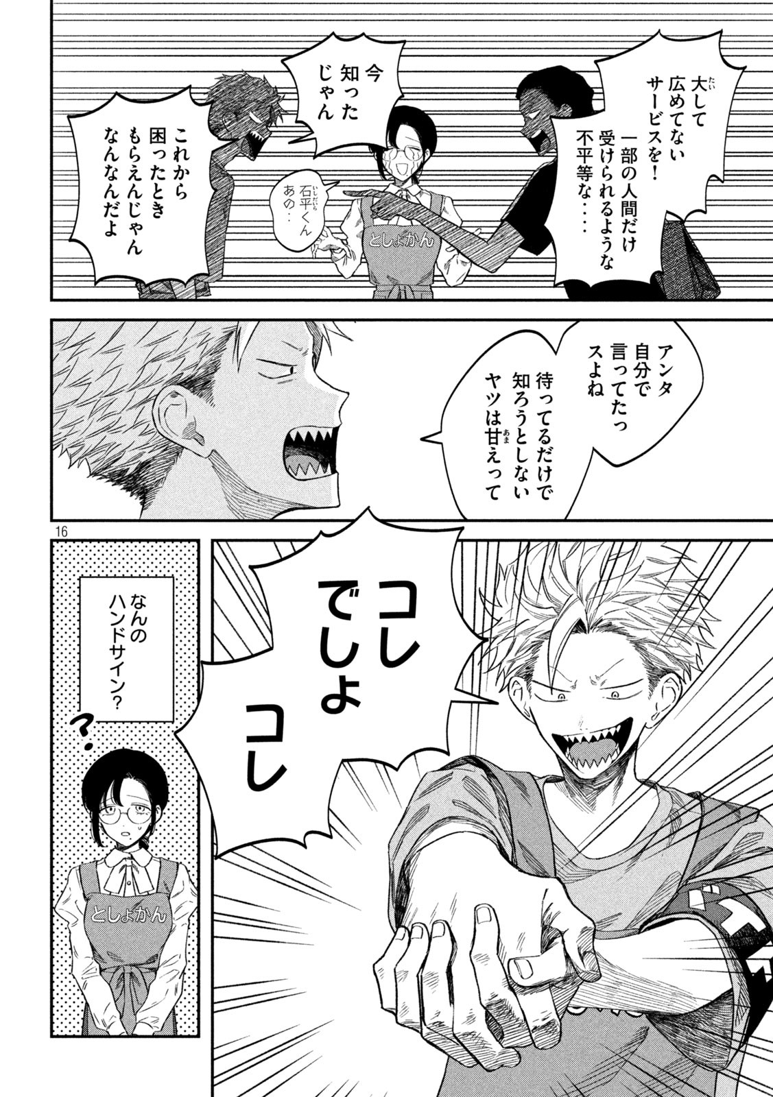 16