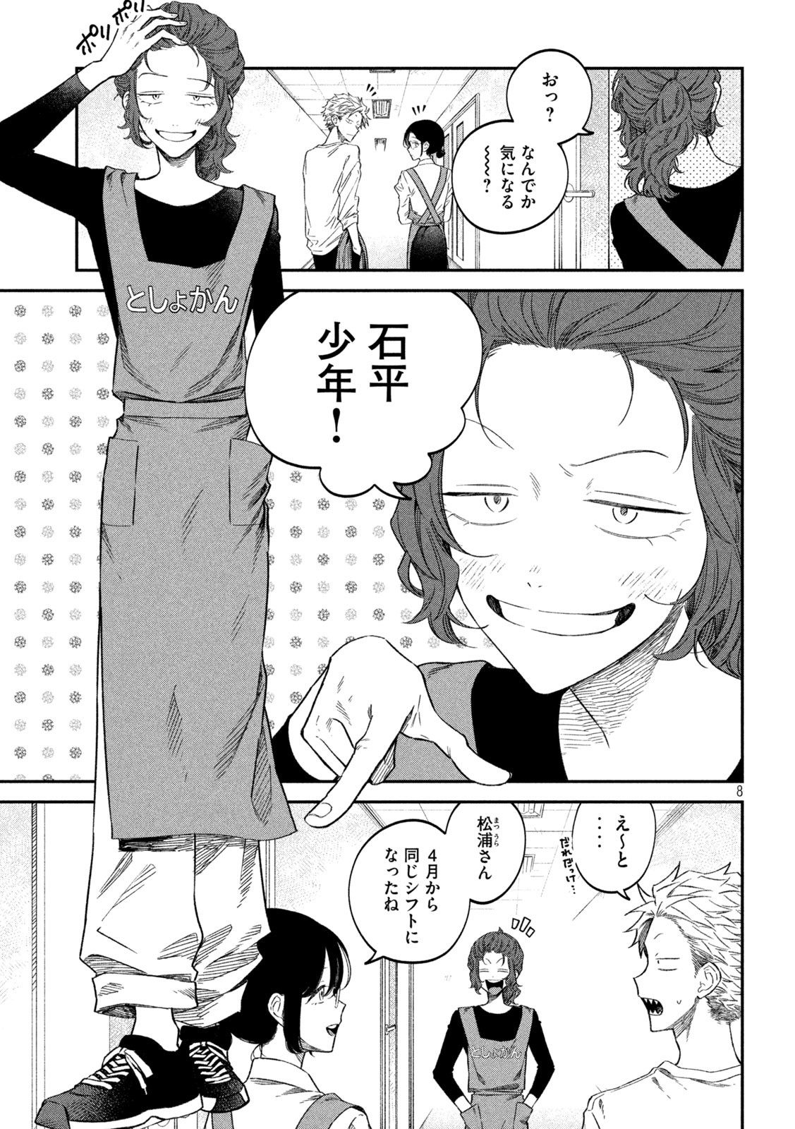 8