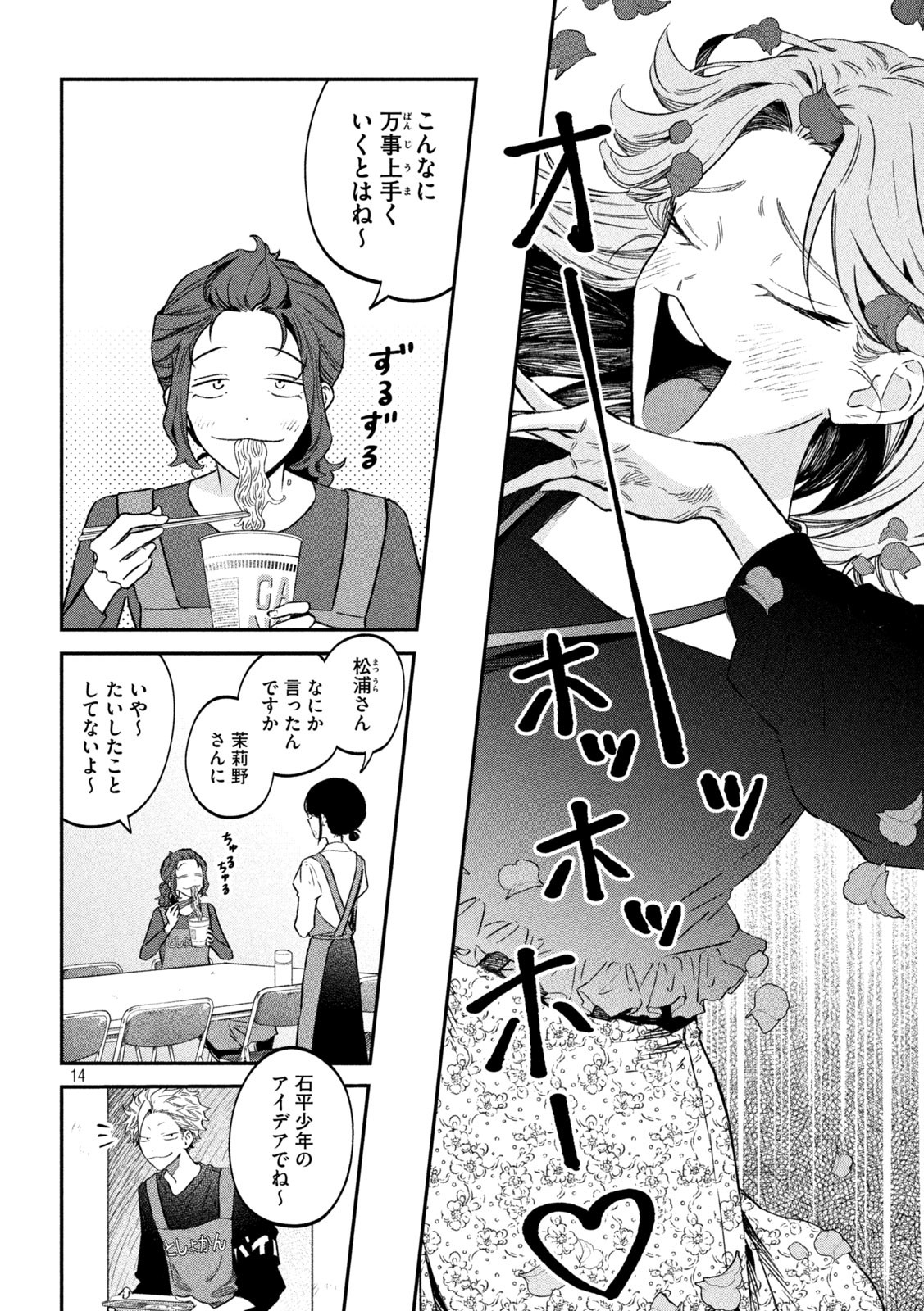 14