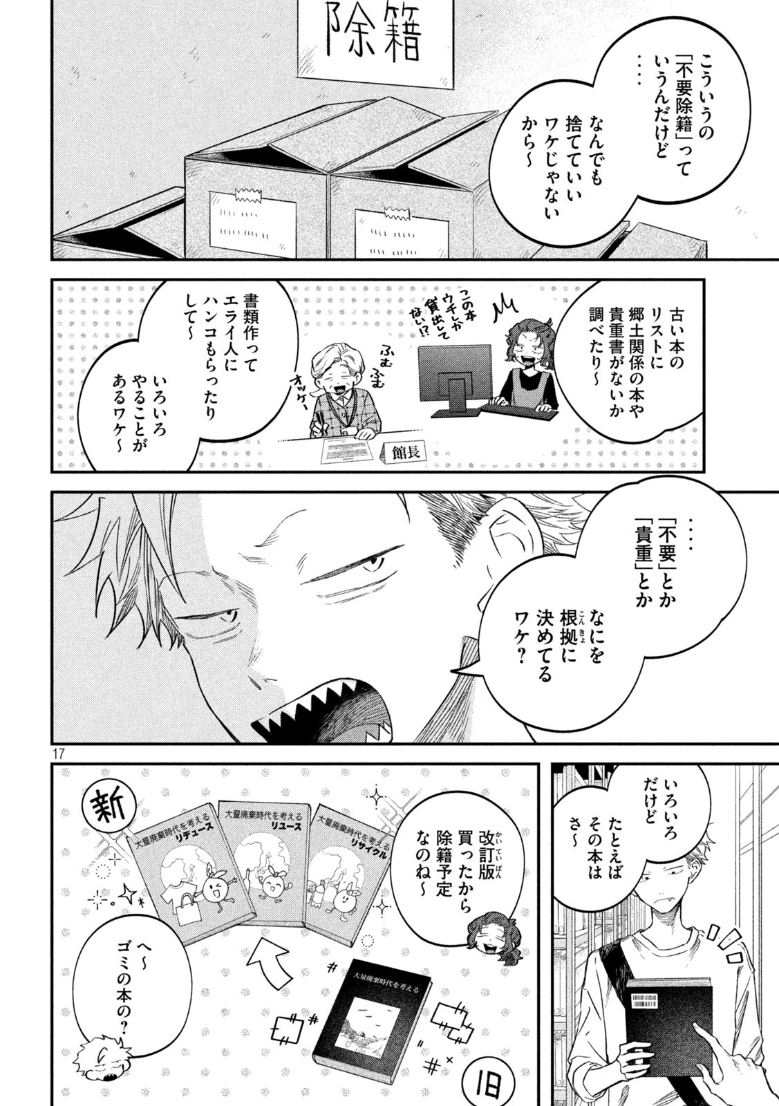 17