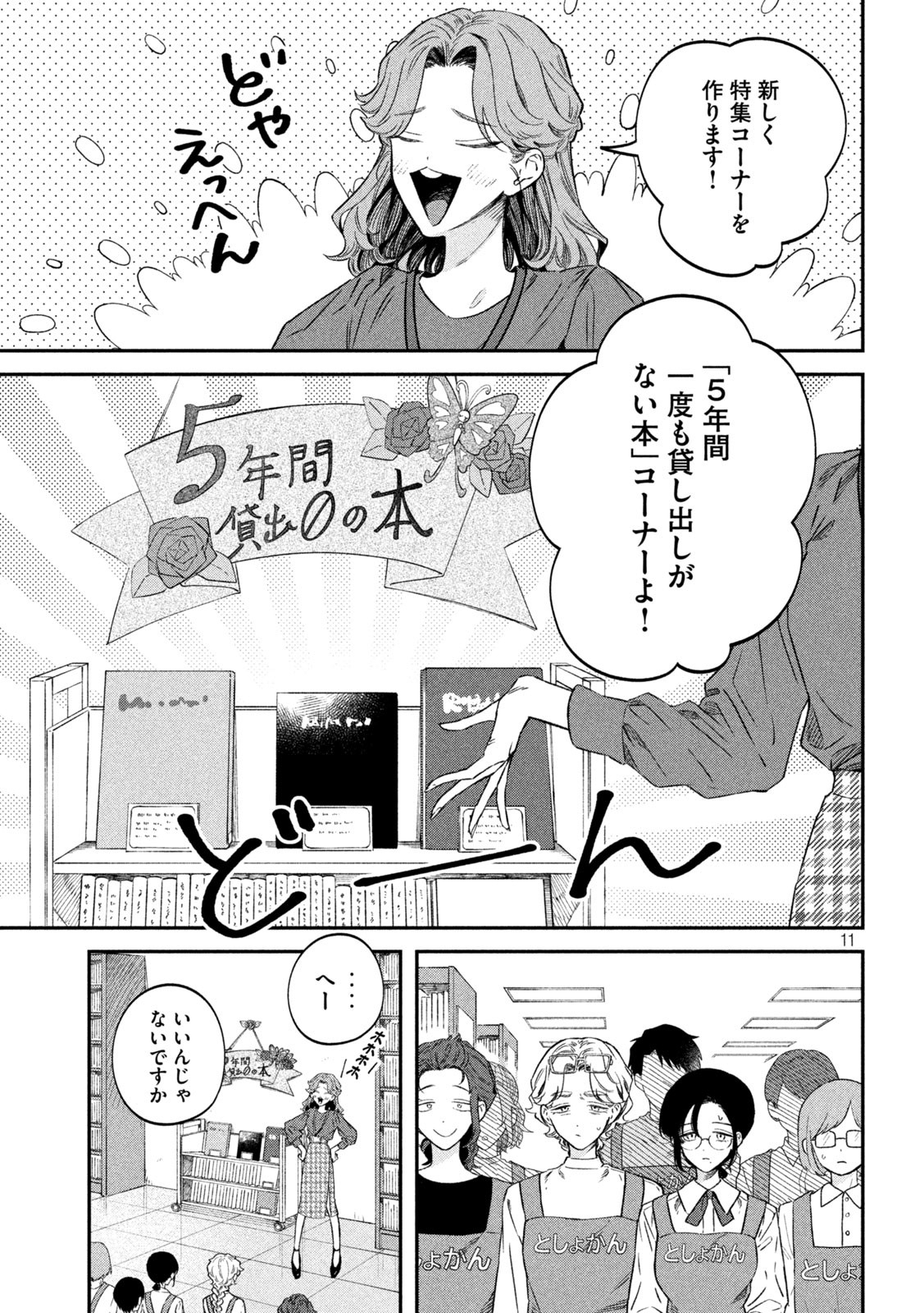 11